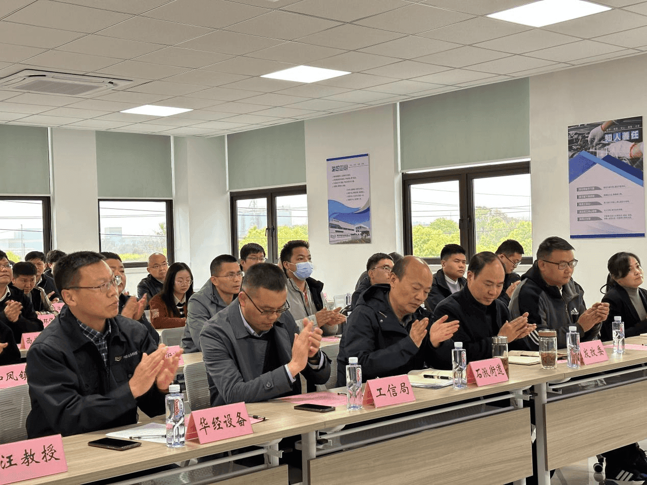 Réunion de l'Alliance de l'industrie manufacturière intelligente du district de Lishui pour le lancement de la campagne 2023_nanjing Zhengrui
