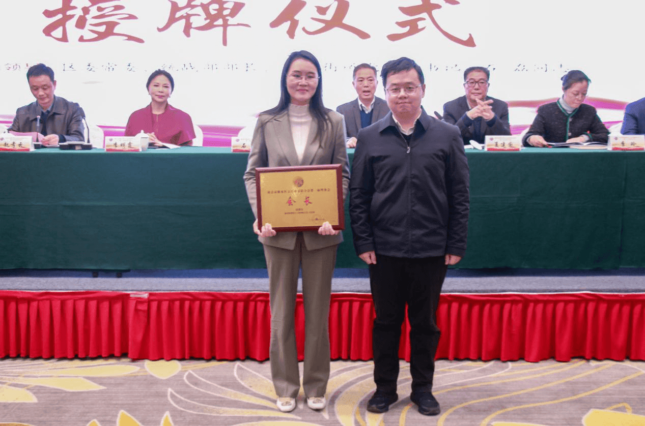 Hu Jingqiong, directeur général de Zhengrui Power Group, a été élu avec succès président de l'association des femmes entrepreneurs du district de Nanjing Lishui_nanjing Zhengrui