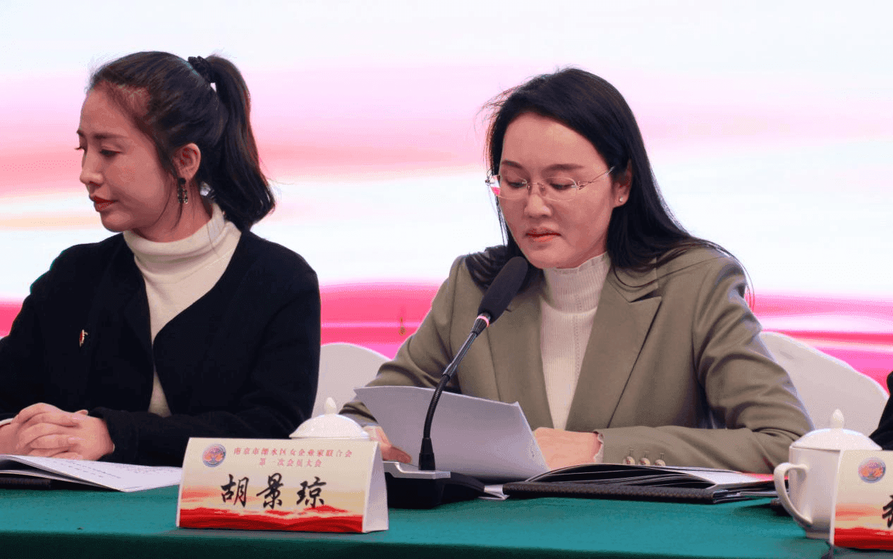 هو جينغ تشيونغ، المدير العام لمجموعة تشنغروي للطاقة، انتخبت بنجاح رئيسة لجمعية رائدات الأعمال في منطقة نانجينغ ليشوي في نانجينغ