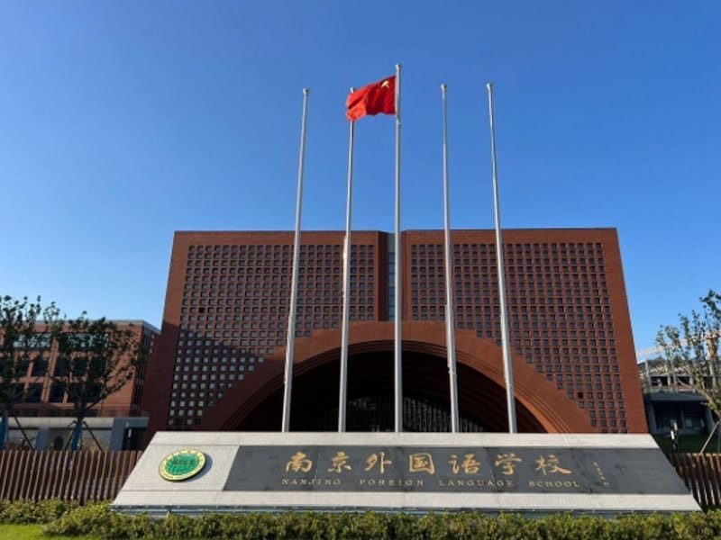 Проект доступа к распределительной сети 10 кВ Нанкинской школы иностранных языков в Южном новом городе Нанкина_нанкин Чжэнруй